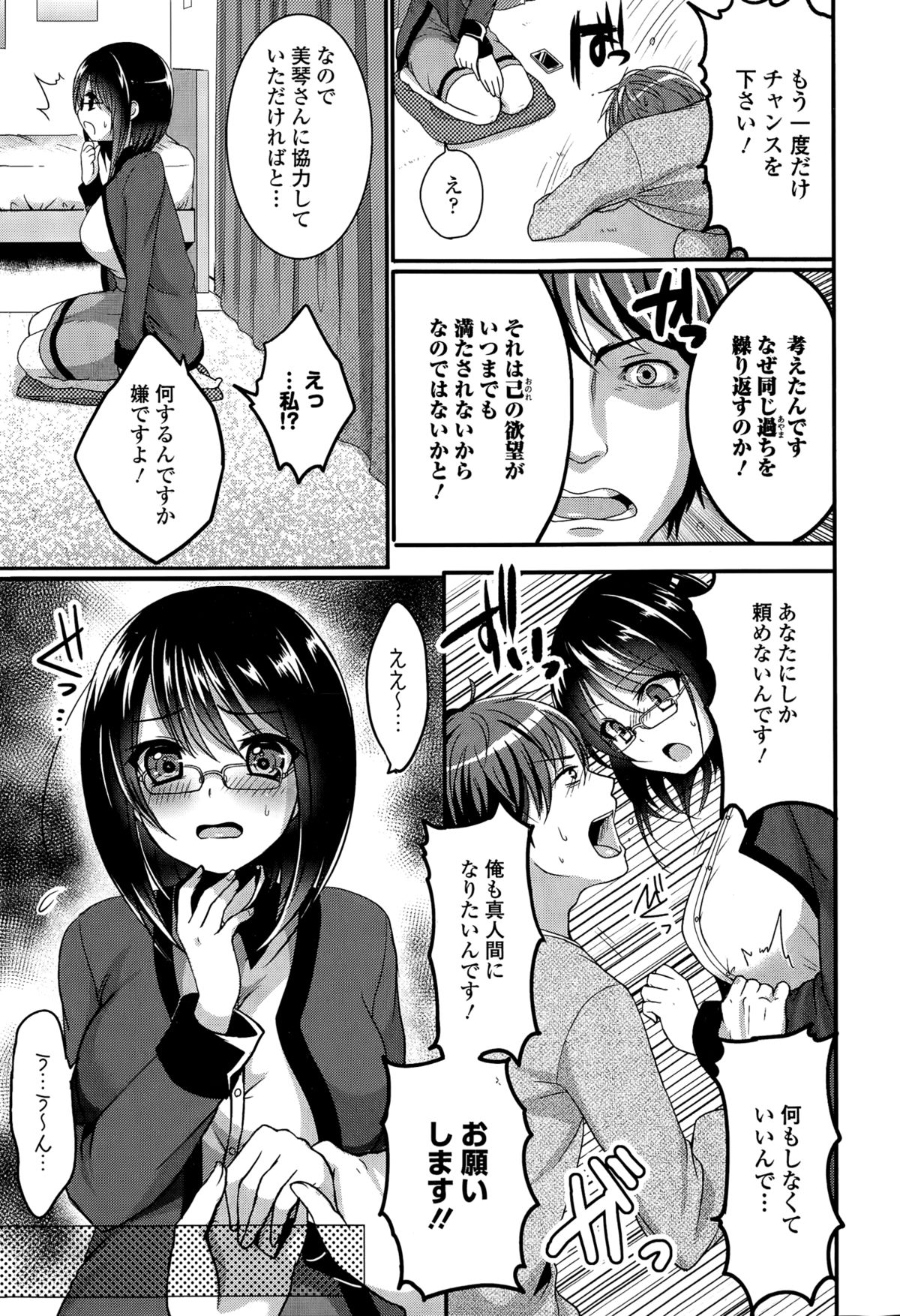 COMIC Europa 2015-03 page 15 full