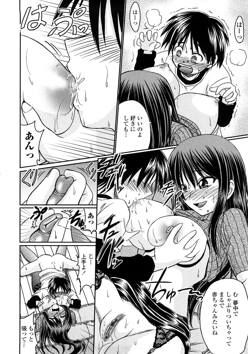 [Warashibe] Nenmaku Sesshoku Kuukan page 13 full