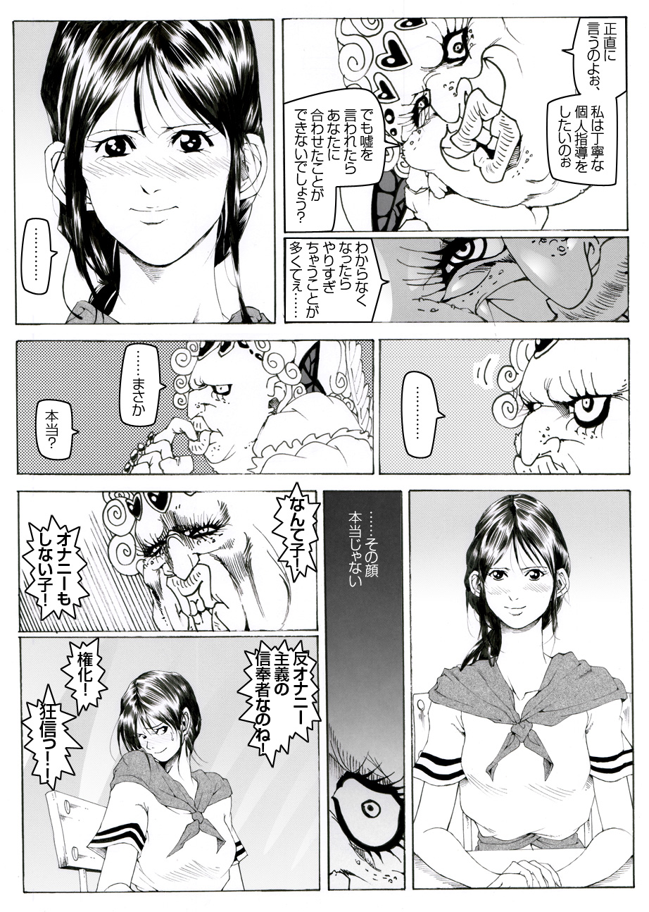 [Kame no Onaka] CORRUPT&ROTTEN Cutey Liddy no Funiku Choukyou Kan Sono ichi page 24 full