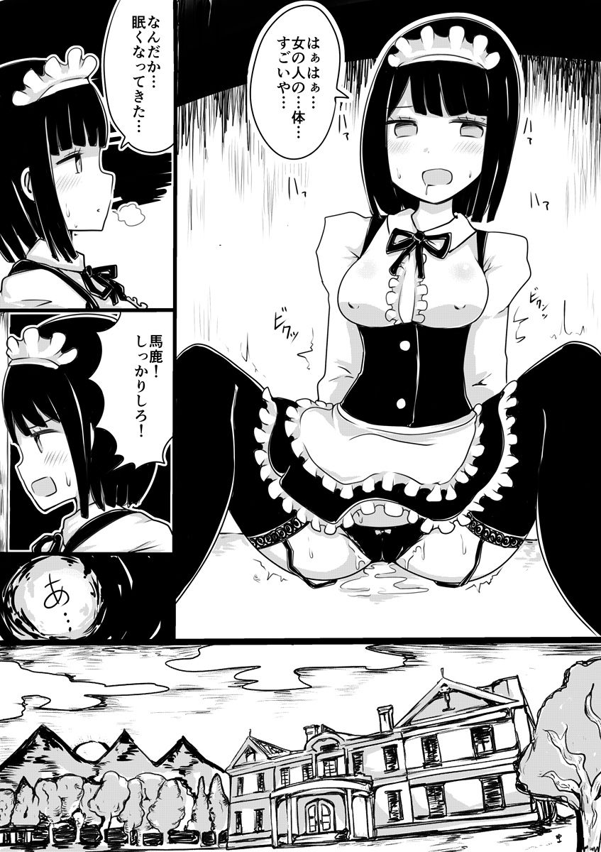 [Murasaki Nyanko Bar (Vae)] Maid no Kawa page 15 full