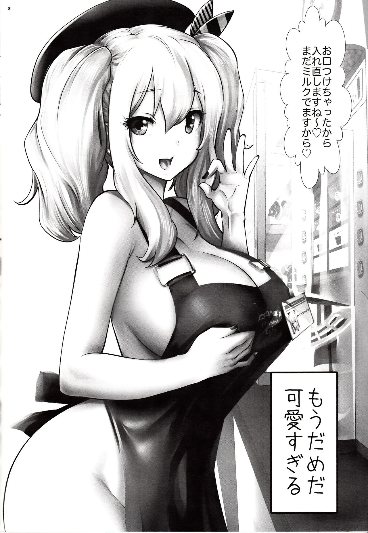 (C90) [METAL (Souryuu)] Amihsak Noswal Efacihcam (Kantai Collection -KanColle-) page 7 full