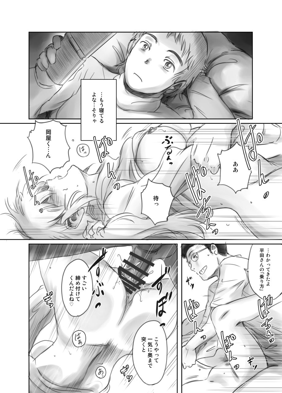 [MASHIRA-DOU (Mashiraga Aki)] FORK IN THE ROAD + Omake [Digital] page 25 full