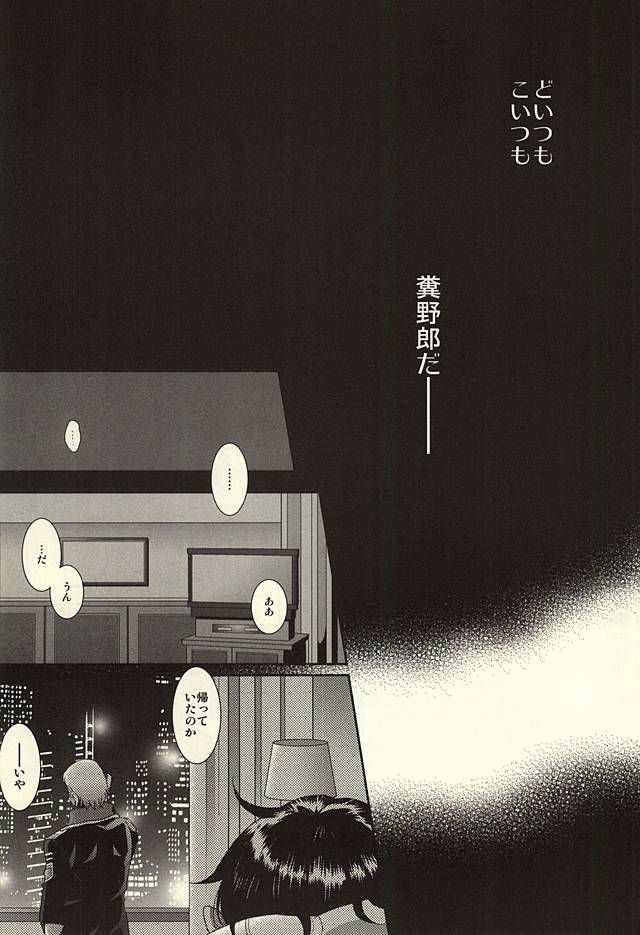 (SPARK10) [Uzsk, Okusei (Uzui, Kureo)] Itou-san o Buchi Okashita Hon. (Space Battleship Yamato 2199) page 26 full