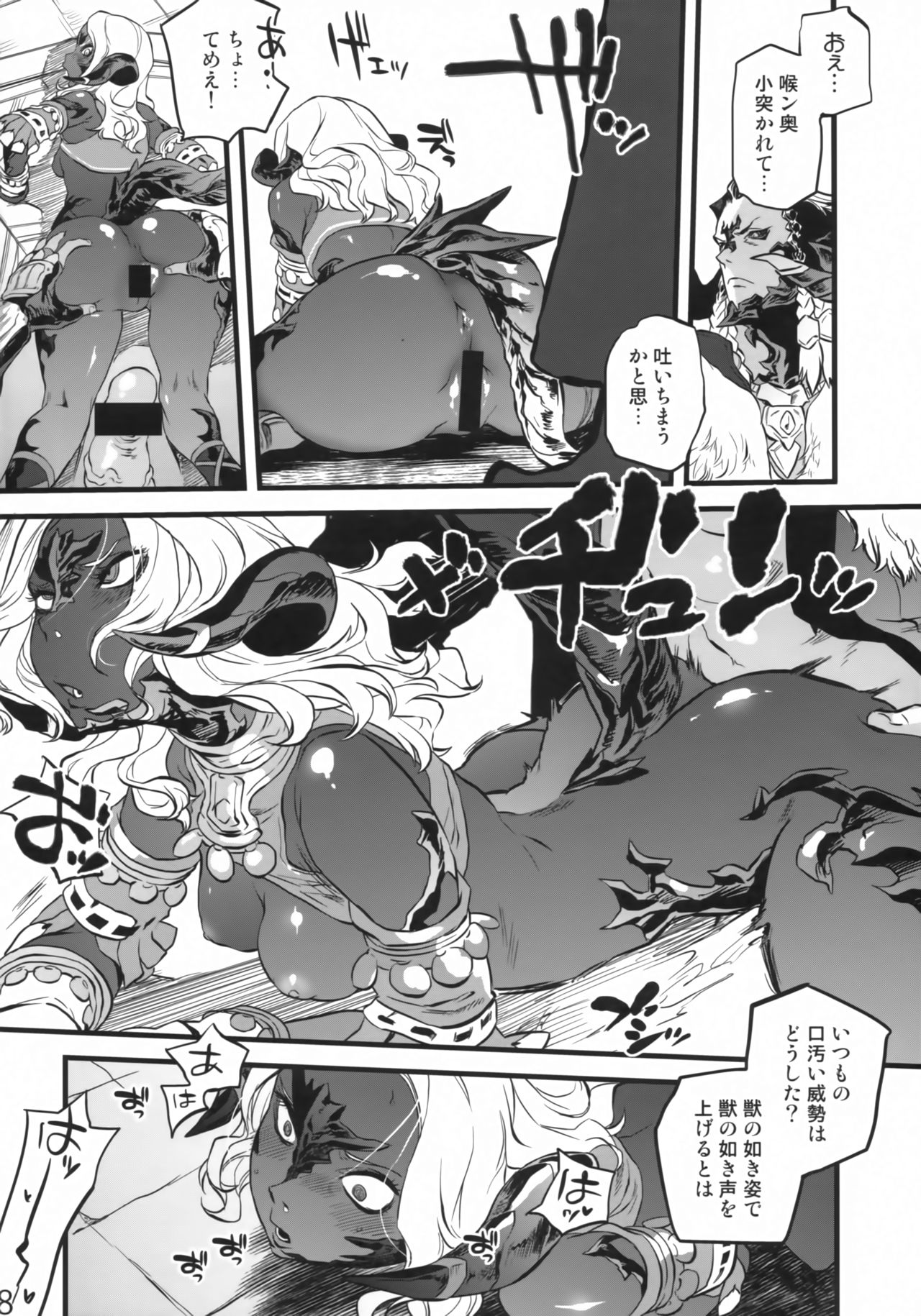 (C94) [Rapid Rabbit (Tomotsuka Haruomi)] B.B.GEEK (Final Fantasy XIV) page 17 full