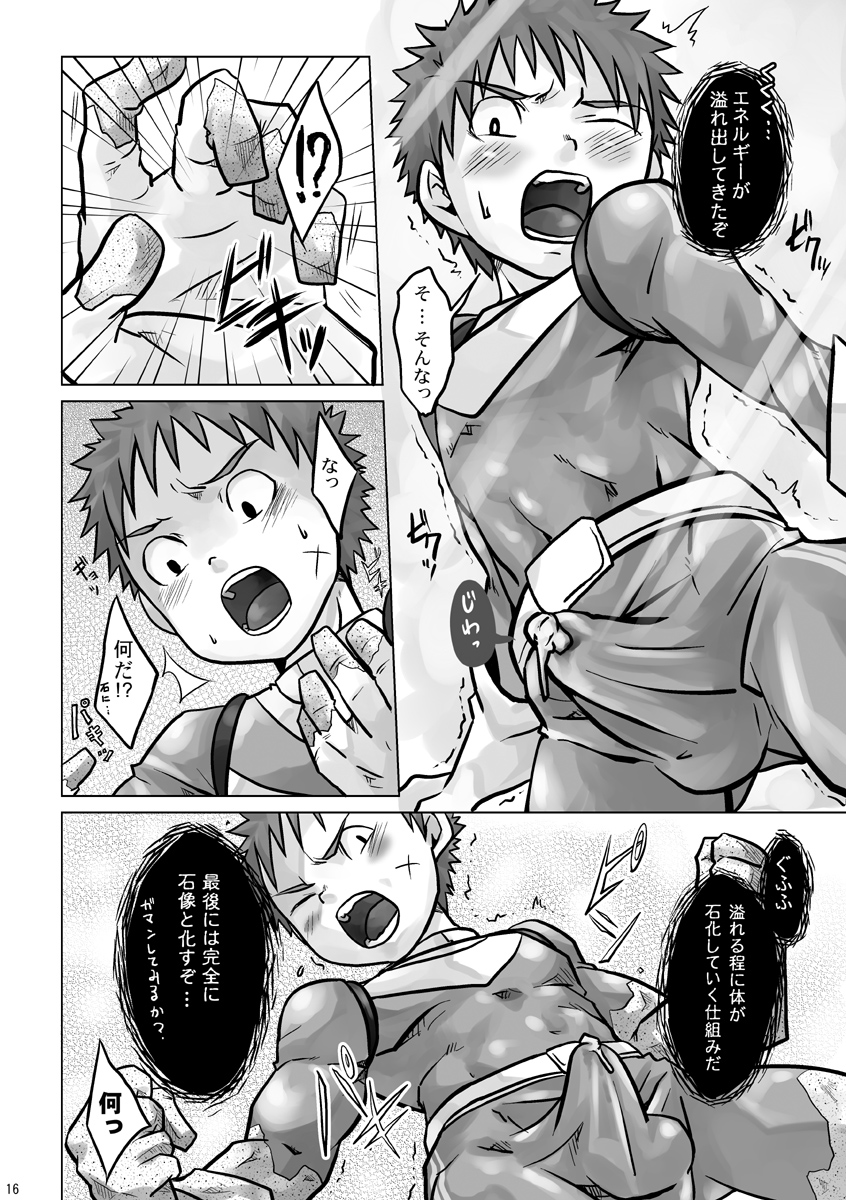 [Ebitendon (Torakichi)] +a - Plus Alpha [Digital] page 16 full