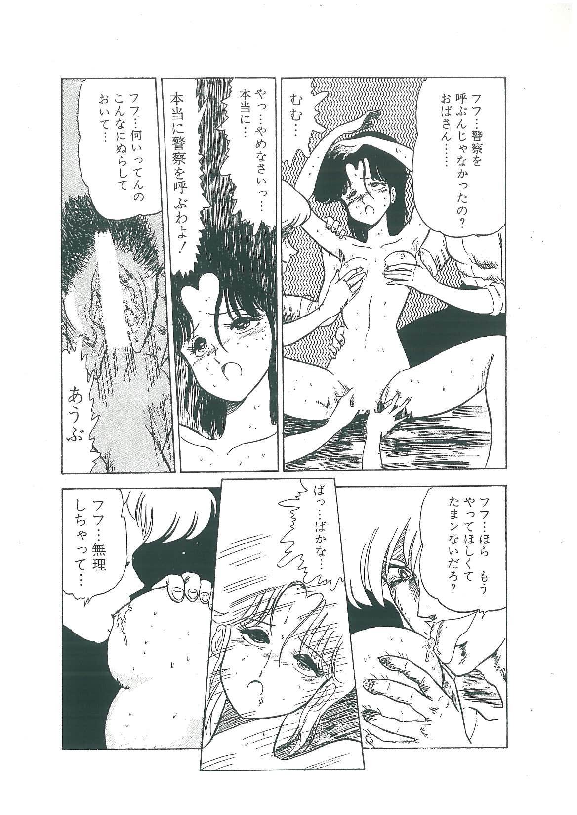 [Bangaichi mitsugu] wakuwaku daimanzoku page 27 full