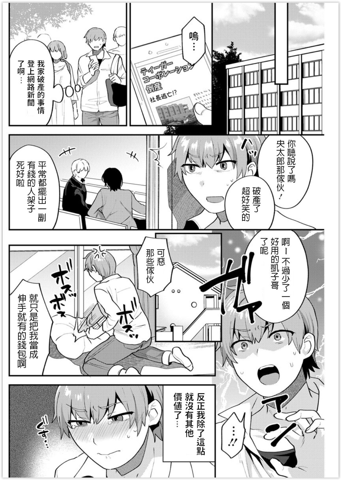 [Mogiki Hayami] Futari Gurashi Zenpen (Action Pizazz 2019-11) [Chinese] [Digital] page 10 full