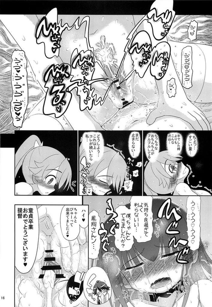 [Senbon Knock Zadankai (Inaba Fuyuki)] Houshou-san! Nande Kijoui de shika Sasete kure nain desu ka! (Kantai Collection -KanColle-) page 16 full