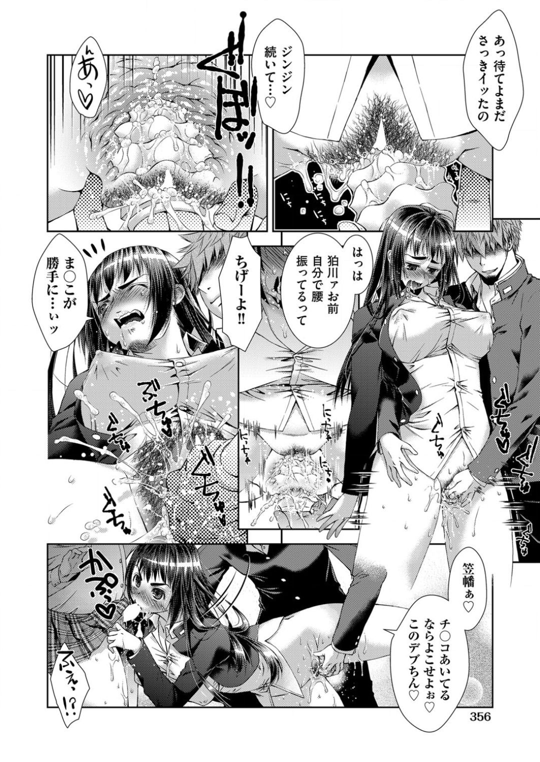 [Momoiro manji-ryū] toransu! Shibō-san page 16 full