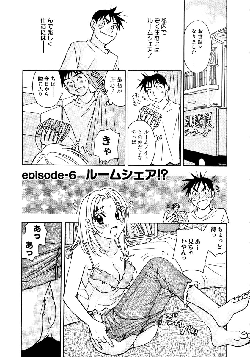 [Komotoda Emai] Venus paradise page 45 full