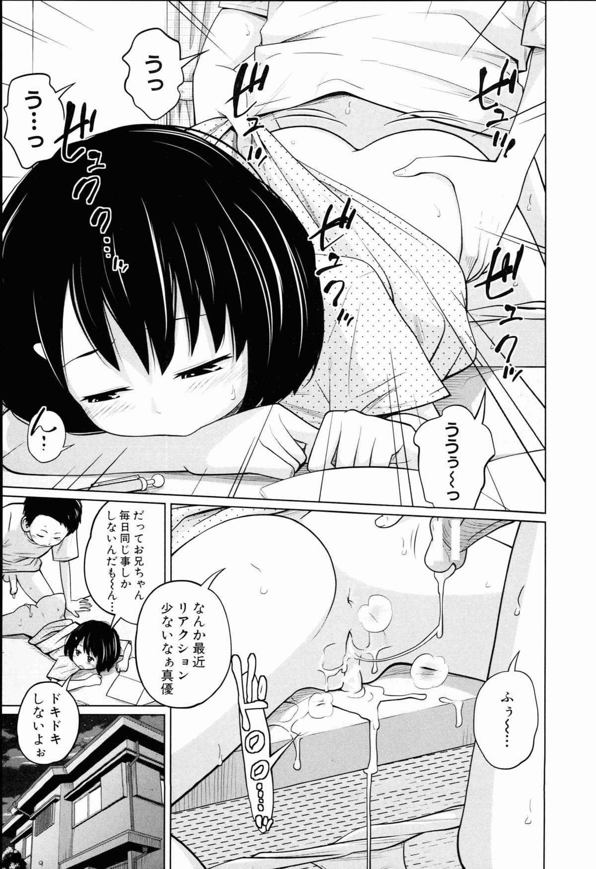 [Tsubaki Jushirou] Aneito Imouto page 11 full