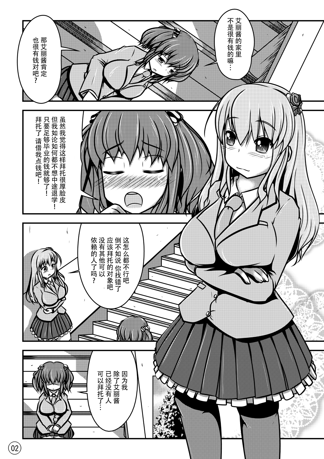 [Shiroi Shinoshino (Shinoda Kazuhiro)] Ningyou Jinsei [Chinese] [脸肿汉化组] [Digital] page 4 full