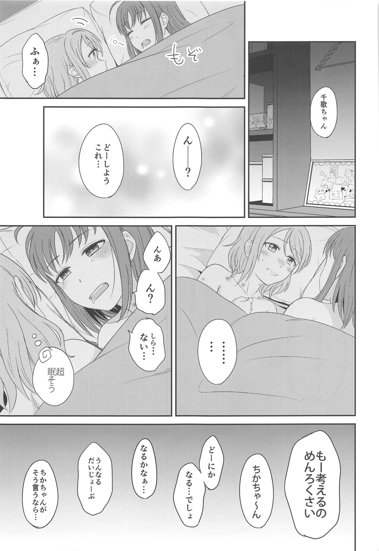 [Mushiyaki!! (Kanbayashi Makoto)] YOU CHIKA XOXO (Love Live! Sunshine!!) page 30 full