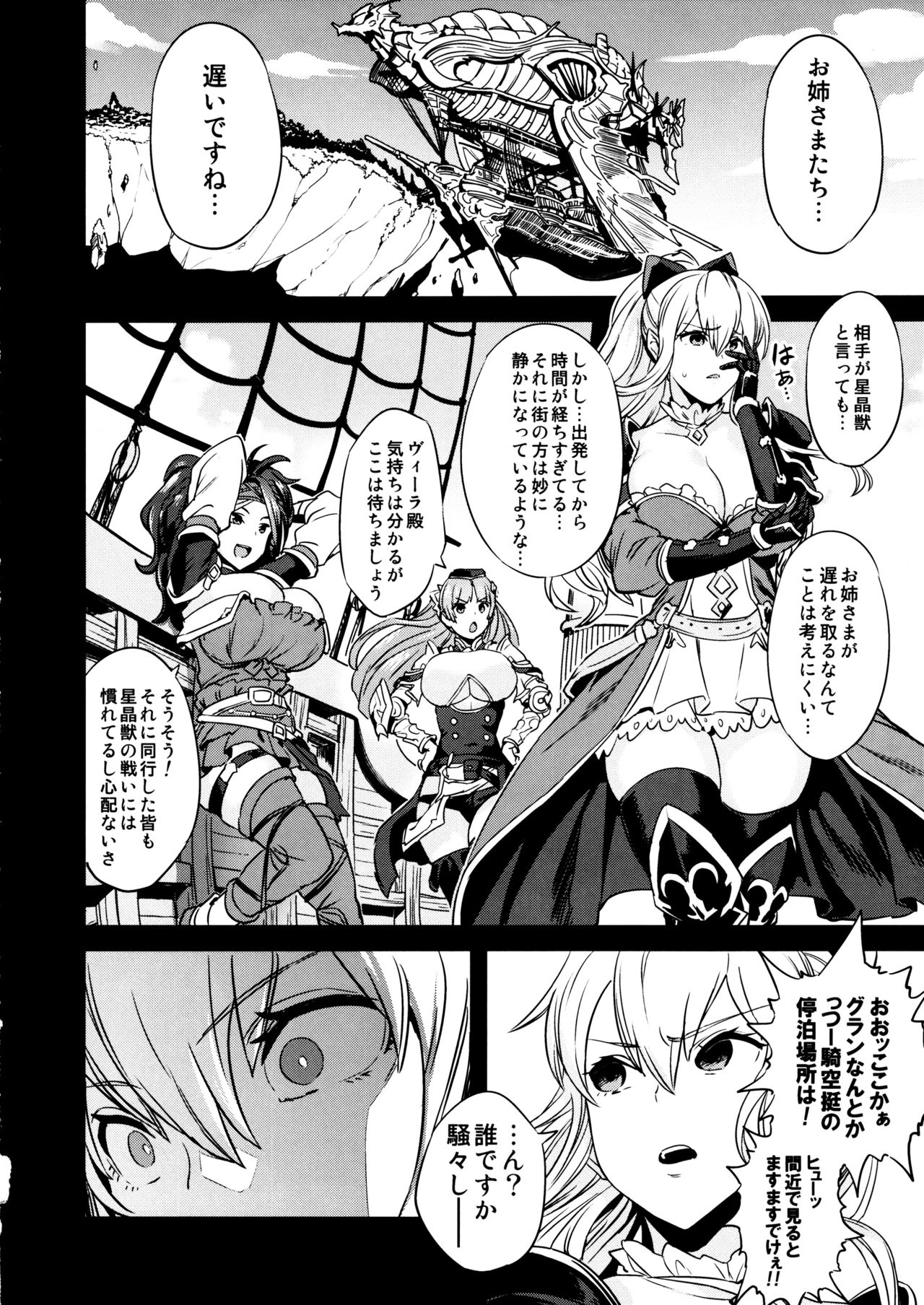 (C97) [OVing (Obui)] Saimin Mesubuta Kikuudan (Granblue Fantasy) page 19 full