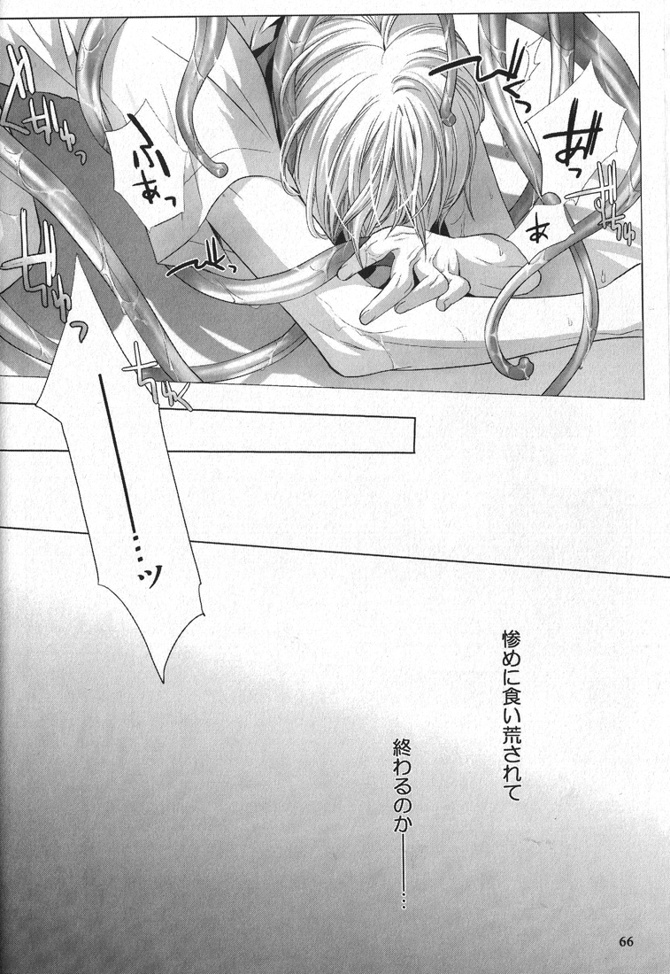 (HaruCC15) [QQaid (Kuro)] Replay. Short track (The Melancholy of Haruhi Suzumiya) page 65 full