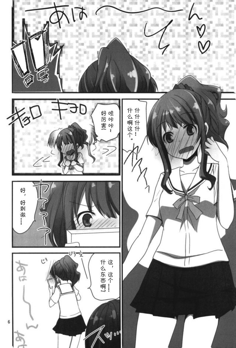 (C92) [ぴこぴこ亭、うさぎあめ (いのうえみたん、伊予原勘助)] ラノベ展開のエロマンガはお好きですか (エロマンガ先生)（Chinese）［胸垫汉化组］ page 4 full