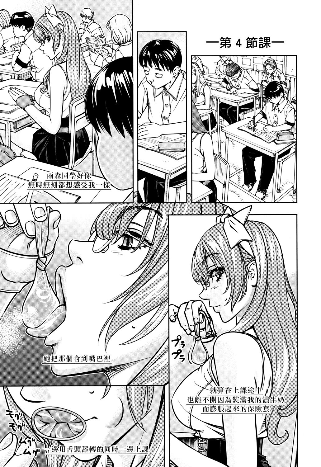 [Seto Yuuki] Amamori Note Kouhen (COMIC Mugen Tensei 2017-12) [Chinese] [最愛大屁屁x漢化組漢化組] [Digital] page 5 full