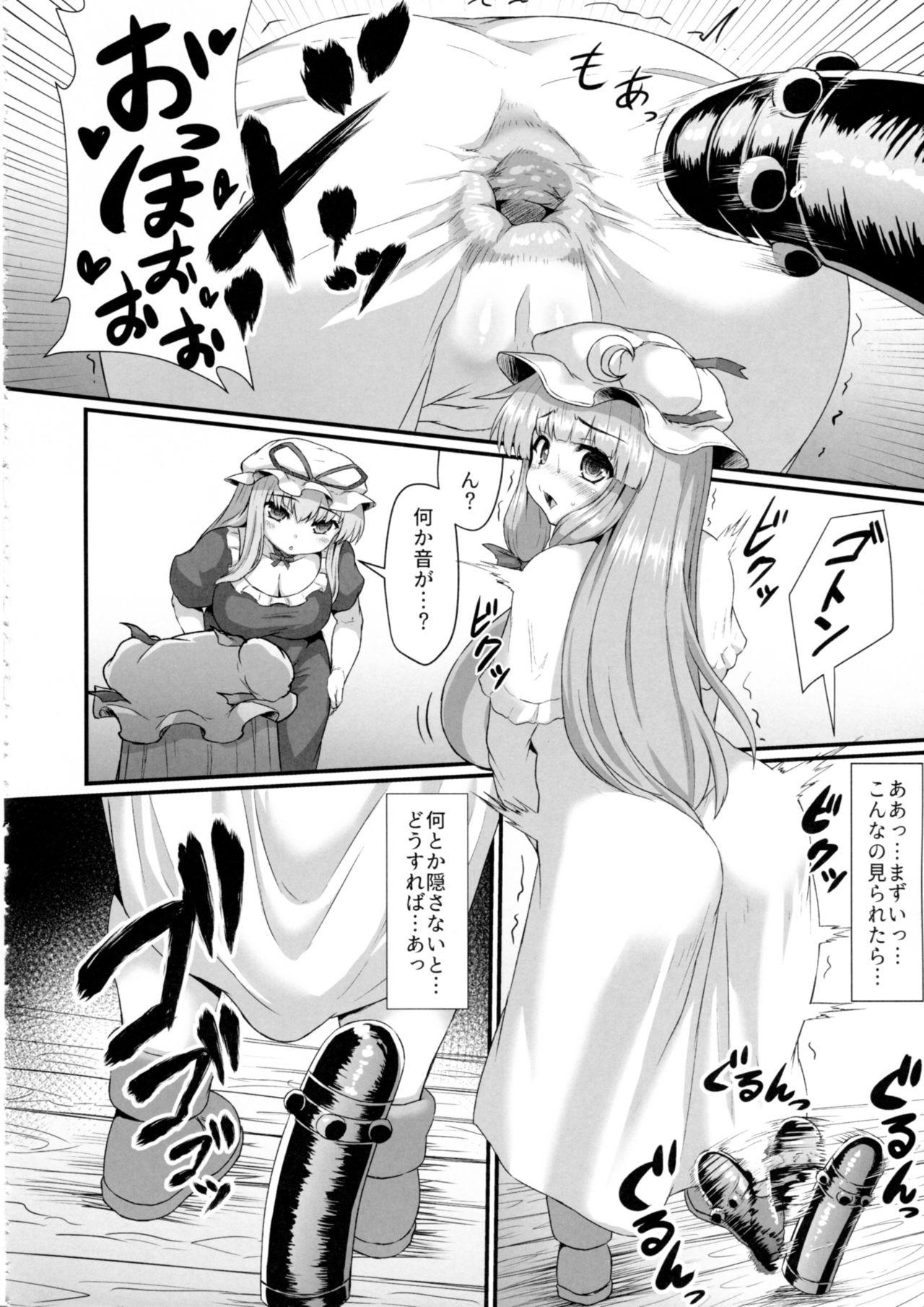 [Garigarigari (Himadara)] Patchouli no Shiriana Bon (Touhou Project) page 21 full