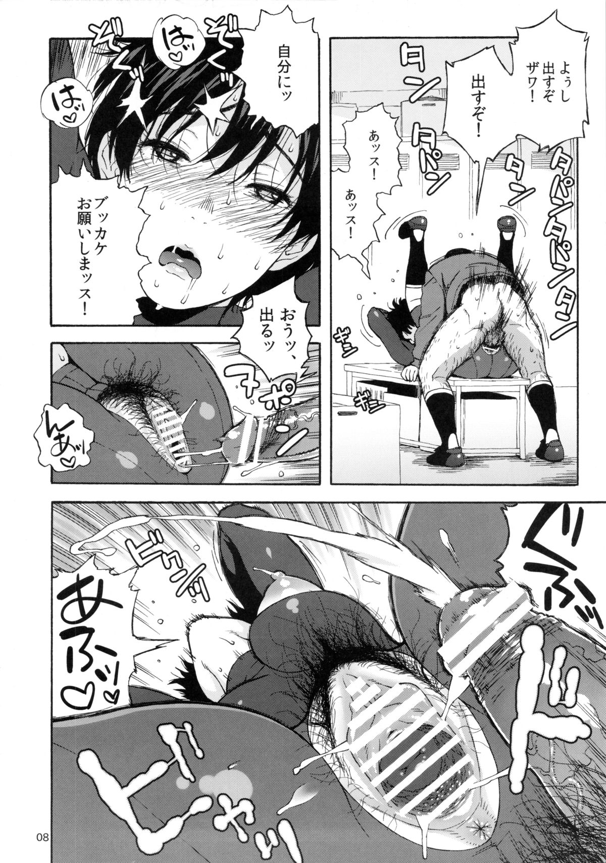 (C83) [666protect (Jingrock)] Kiretemasuyo, Hamuzawa-san. (Koukou Kyuuji Zawa-san) page 7 full