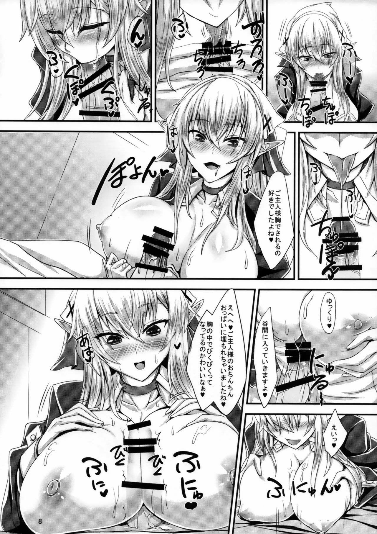 (C91) [Soronosanchi (sorono)] Suki Suki Goshujin-sama -Maid Elf-san ni Osowaretai- page 7 full