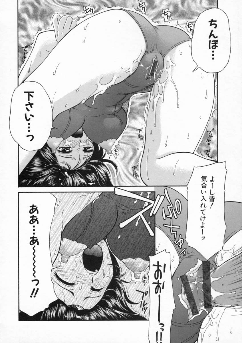[Yamano Kitsune] Inwai Gakuen page 17 full