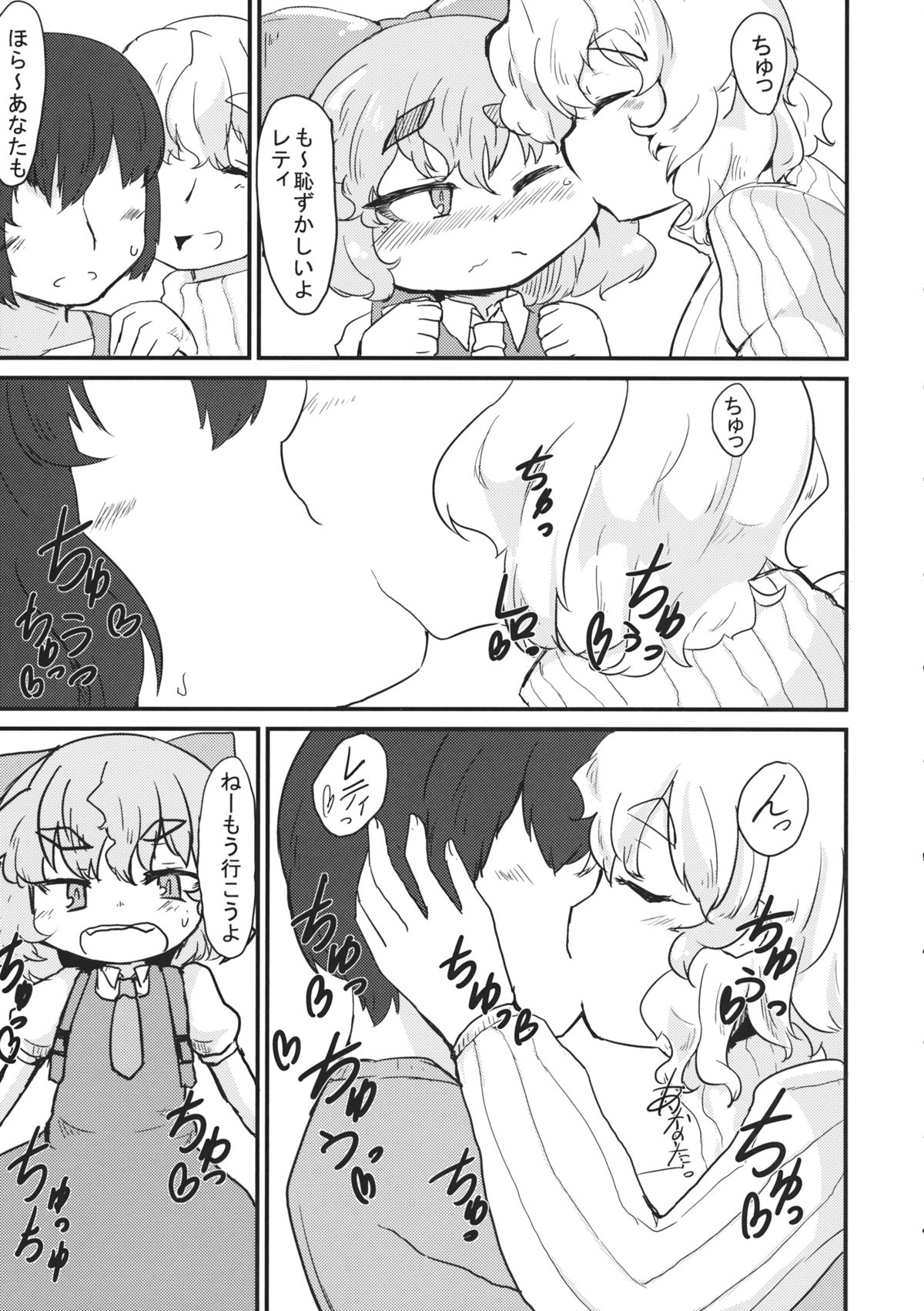 (C88) [Aomayu (Ramototsu)] Letty-san to no Kurashikata (Touhou Project) page 8 full