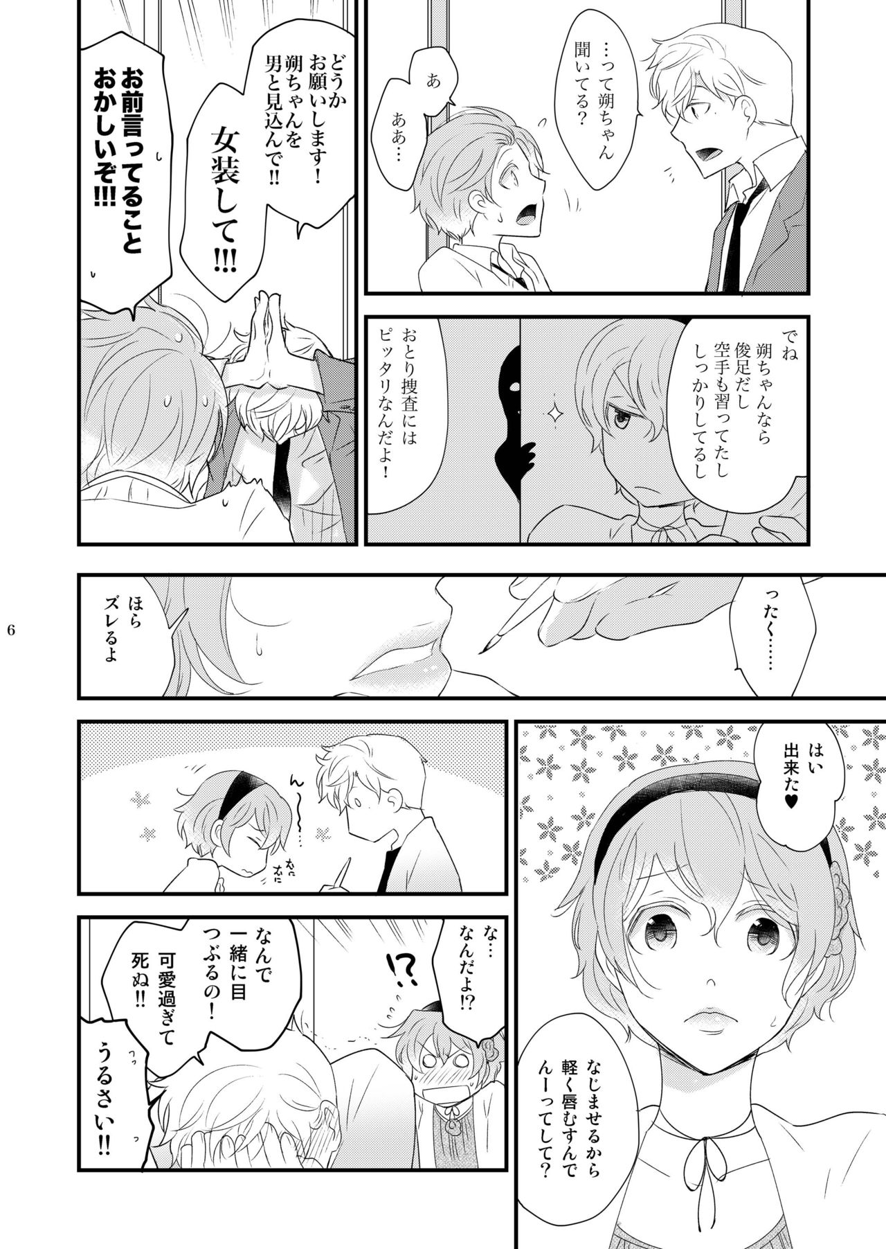 [+10 (Rakuda Torino)] Josou no Ore to Osananajimi no Tarashi no Senpai ga Date Shimasu [Digital] page 6 full