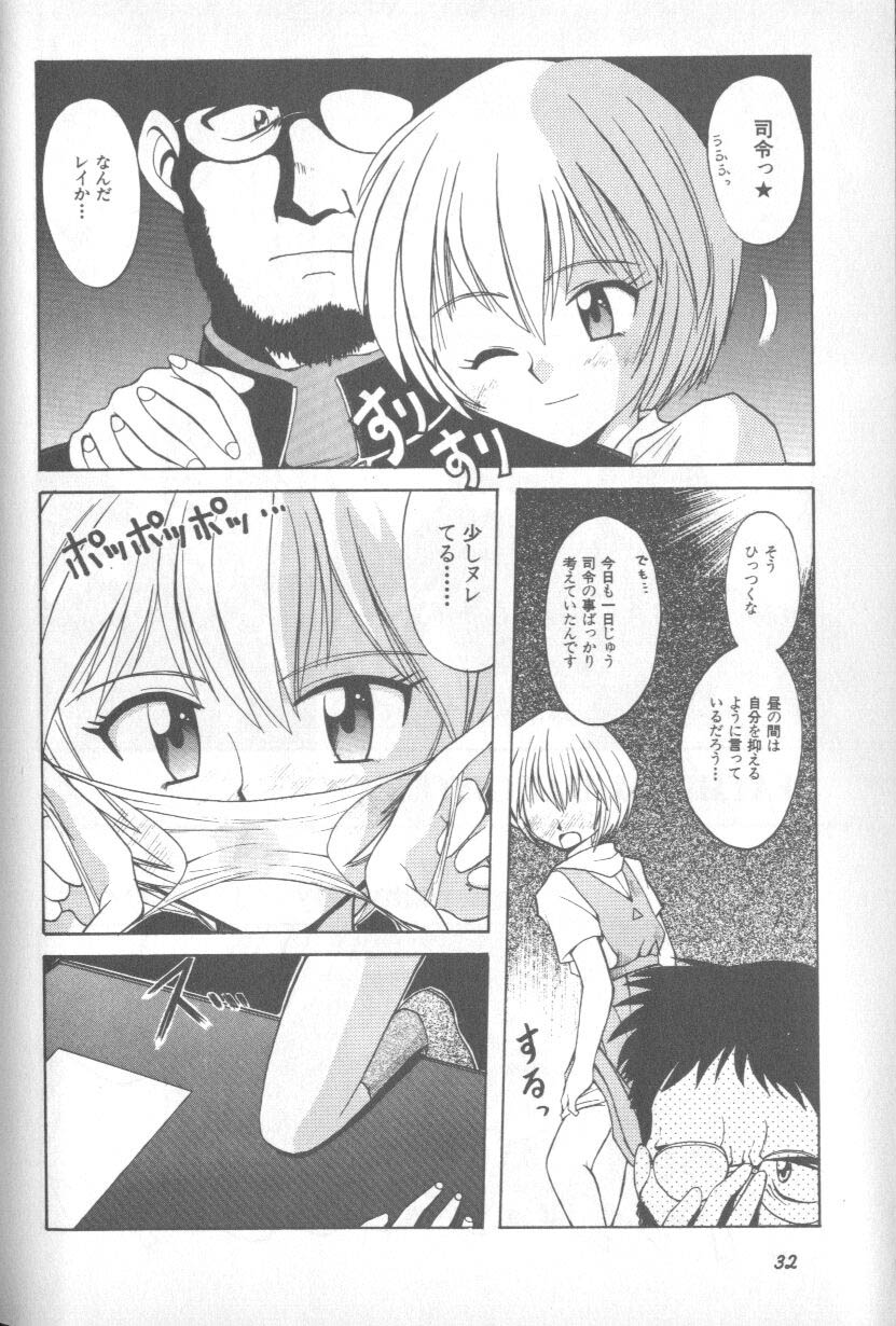 [Anthology] Shitsurakuen 1 | Paradise Lost 1 (Neon Genesis Evangelion) page 32 full