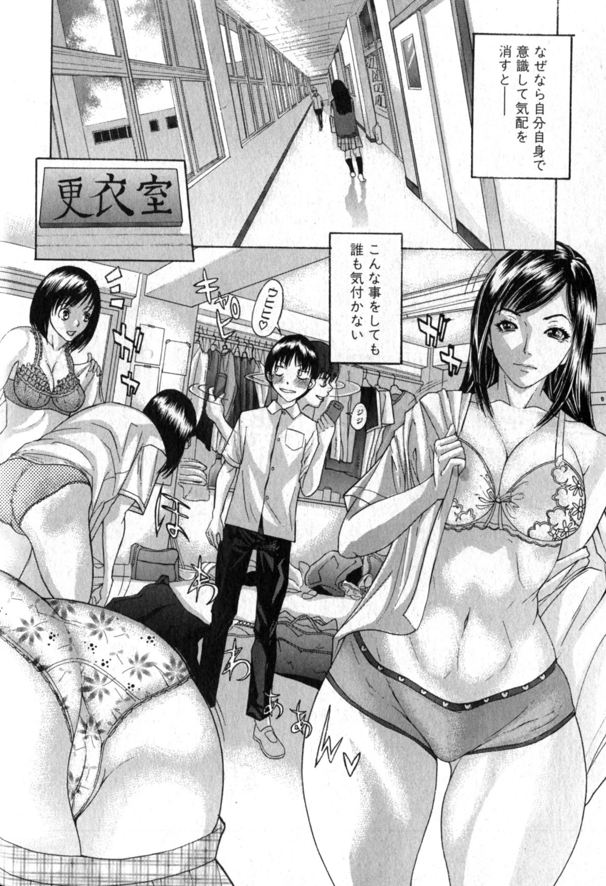 [Sawada Daisuke] Equivalent Exchange (Comic Shingeki 2011-10) page 2 full