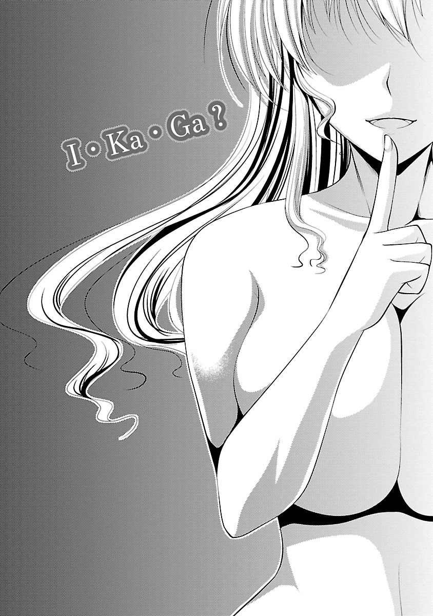 [Matsunami Rumi] Otsumami wa Ika ga? [Digital] page 6 full