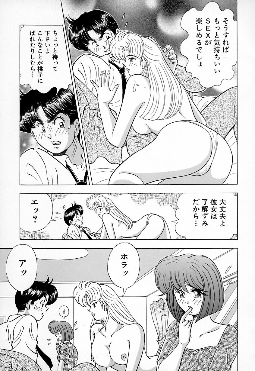 [Kawajiri Yoshihiro] Kyonyuu ni Kiss Shite ♥ page 53 full