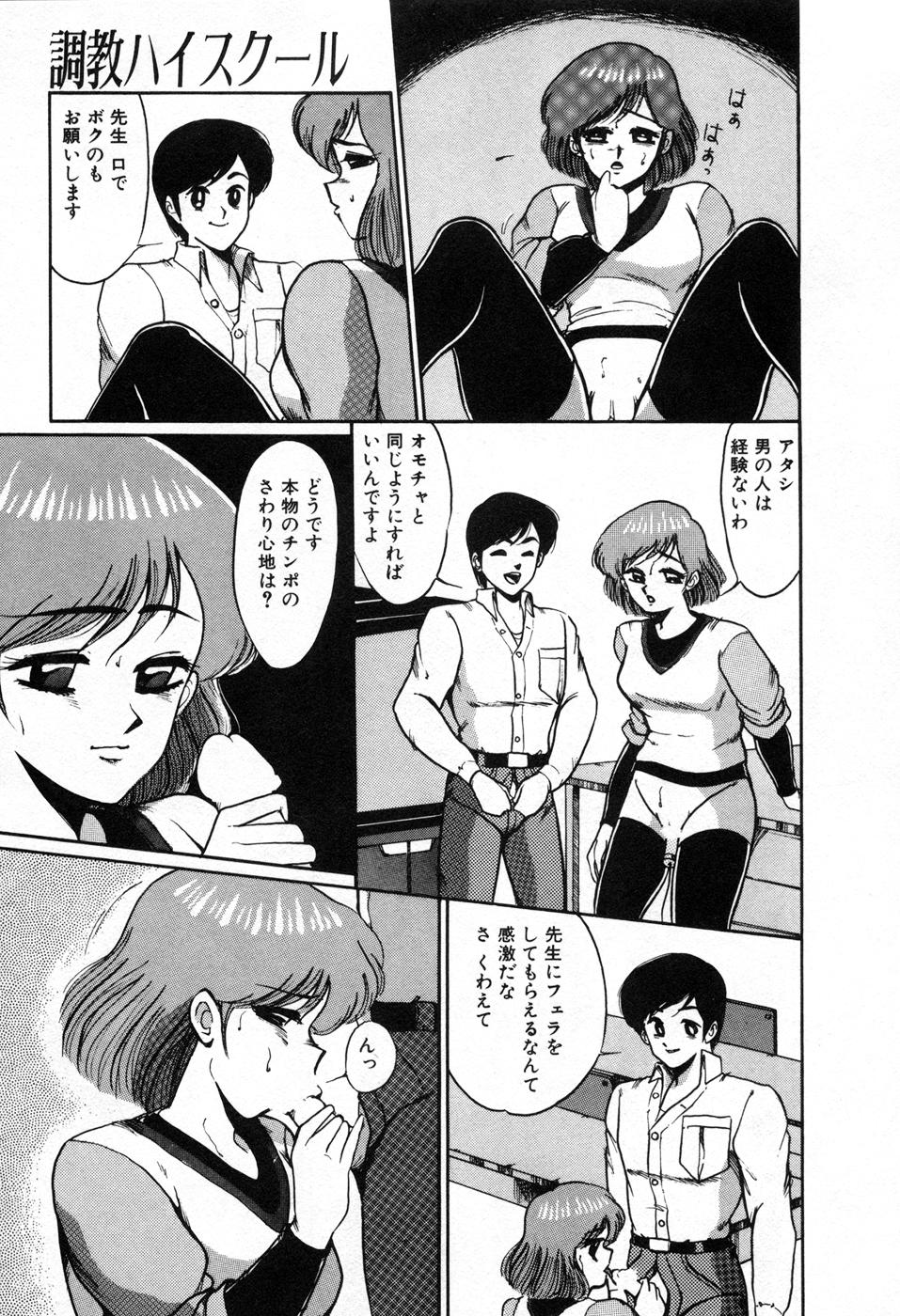 [Miwa Uzuki] Choukyou High School page 16 full