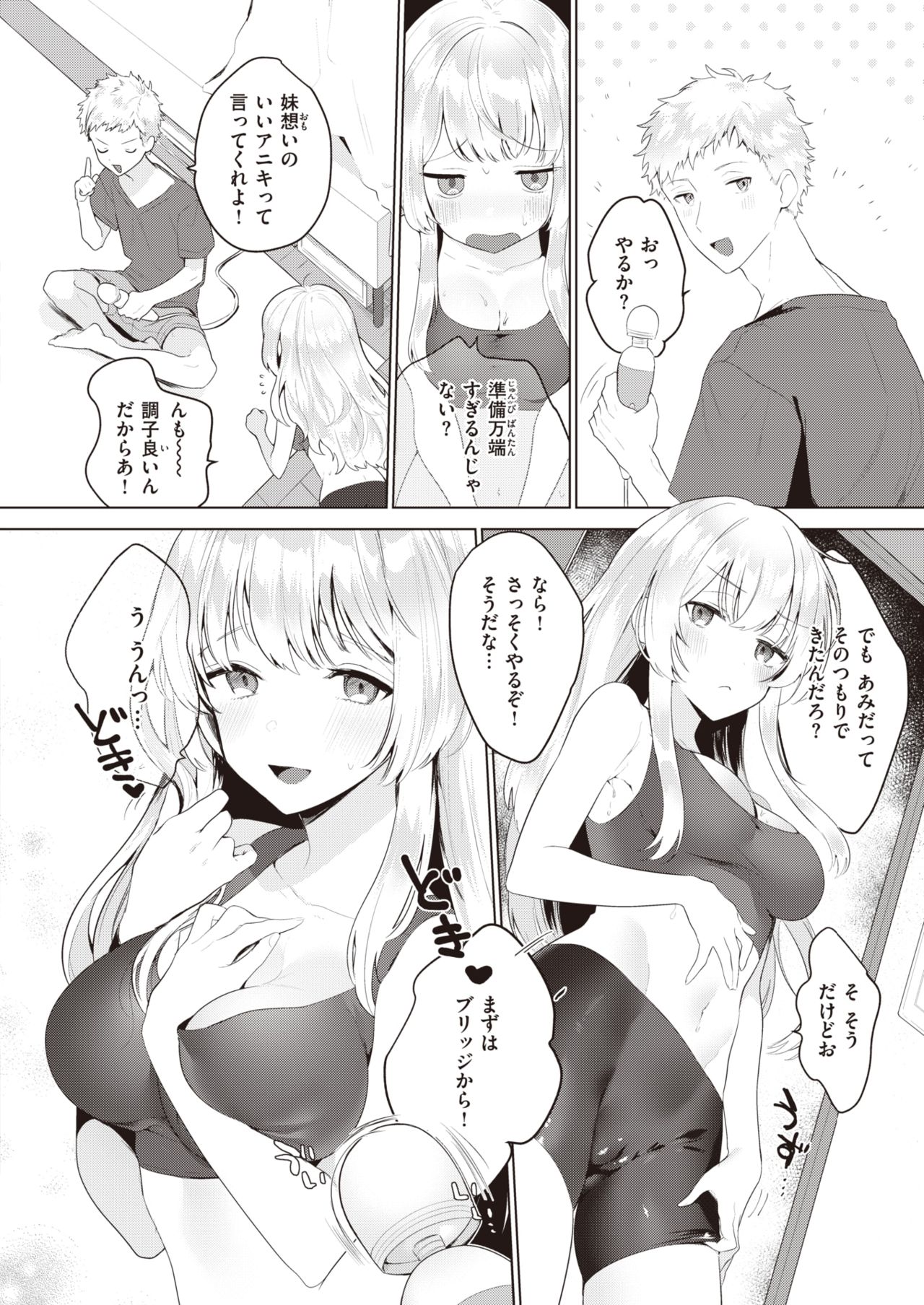 WEEKLY Kairakuten Vol.16 page 35 full