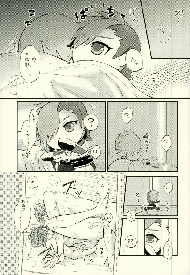 (Kyoukoukingen Juuhachiban) [BRICK (Kai)] Love Nui (Sengoku BASARA) page 6 full