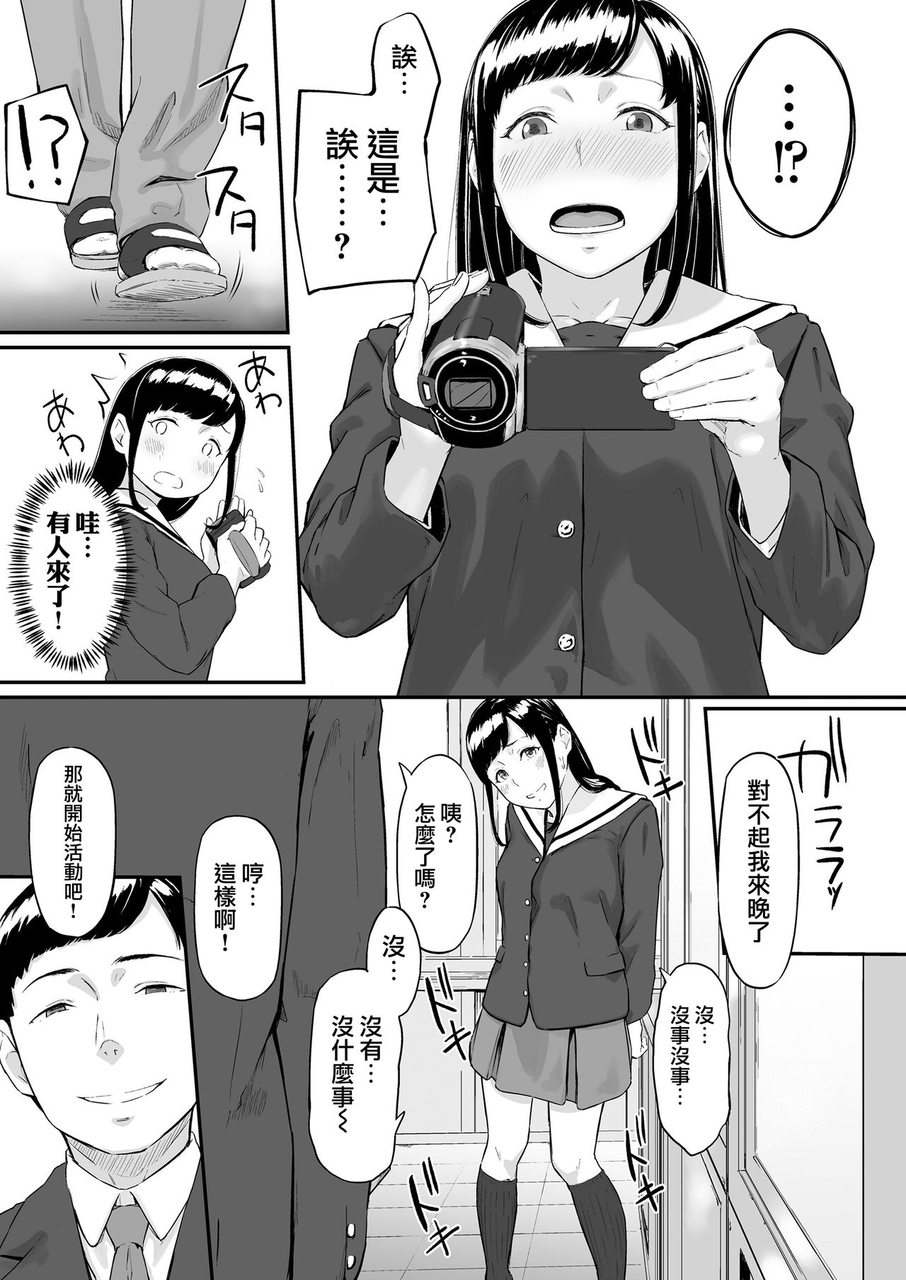 [Misaki (Densuke)] Okinagusa hatsu Saki [Chinese] [無邪気漢化組] page 12 full