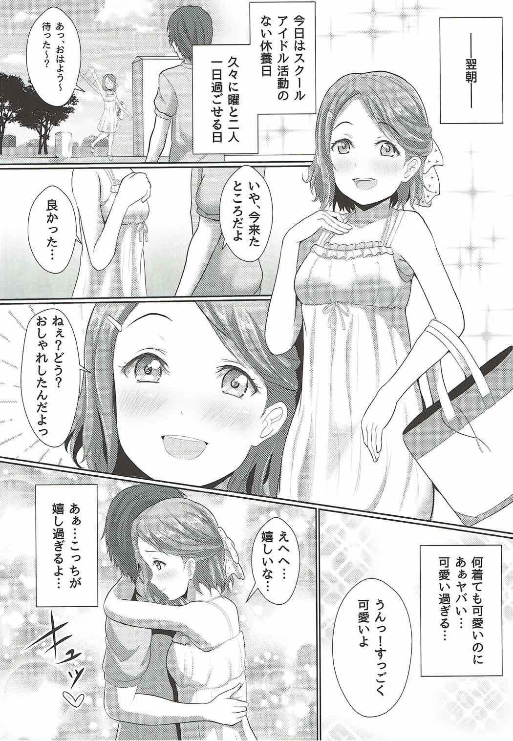 (C92) [Yachan Coffee (Yachan)] Ima Koko ni Aru Koufukuron (Love Live! Sunshine!!) page 7 full