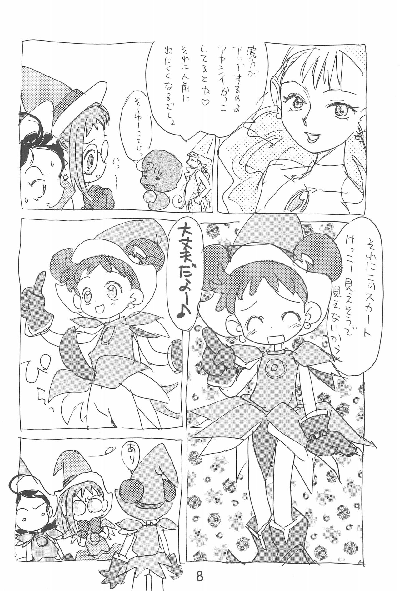 (C56) [Sanketsushuu (Sanzui)] Dekoraporon ver.1.5 (Ojamajo Doremi) page 8 full