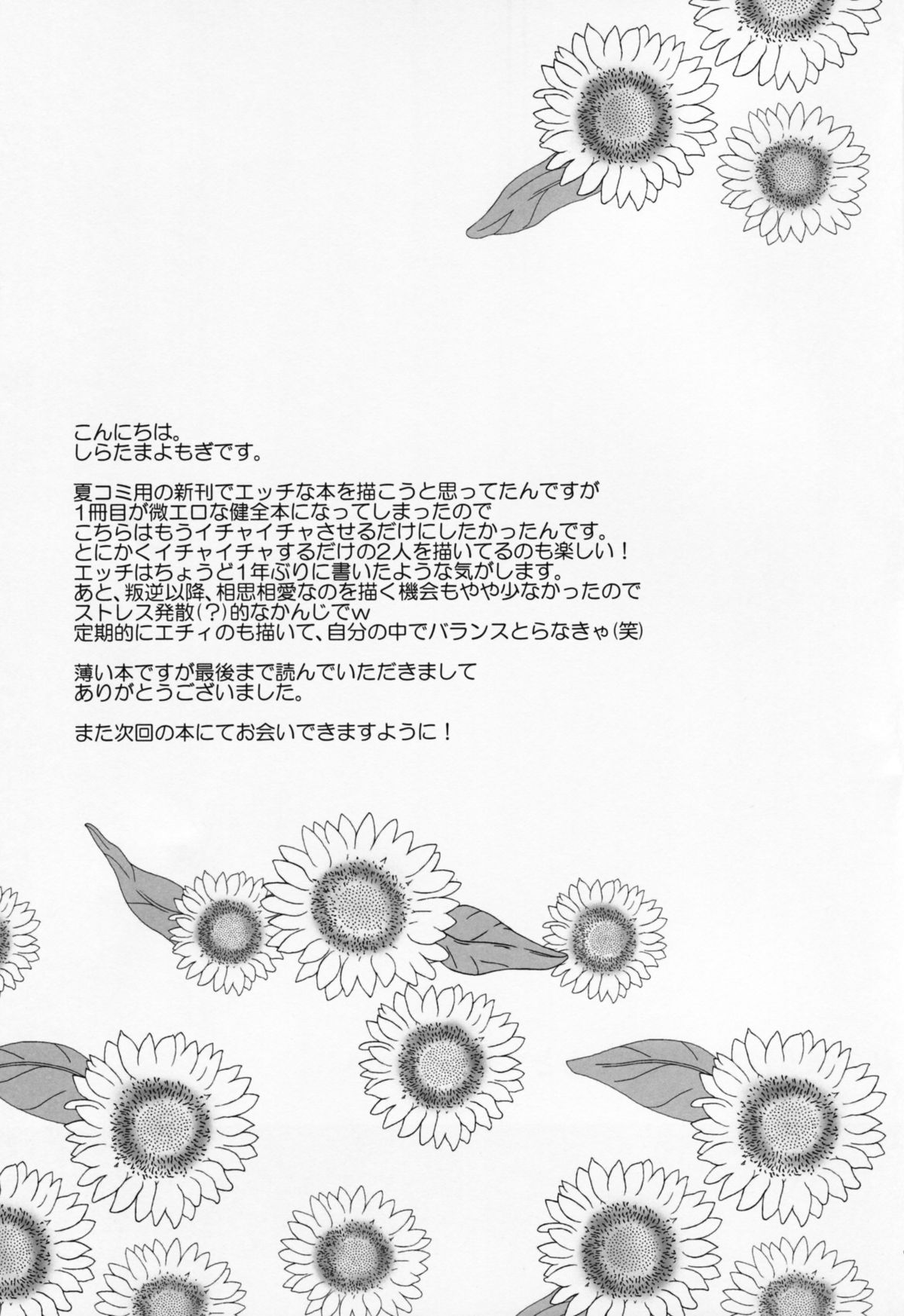 (C86) [Momo9 (Shiratama Yomogi)] Watashi no Kanojo wa Itsudemo Tokubetsu ni Sugoku Sugoku Kawaii (Puella Magi Madoka Magica) page 16 full