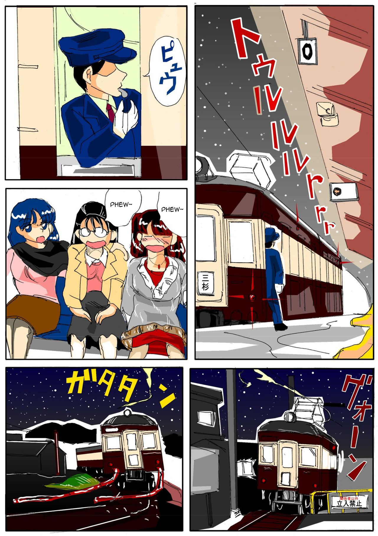 [Mashiba Kenta (Stuka)] Kuijin Ressha | Eating Train [English] [CrayZayJay] page 4 full