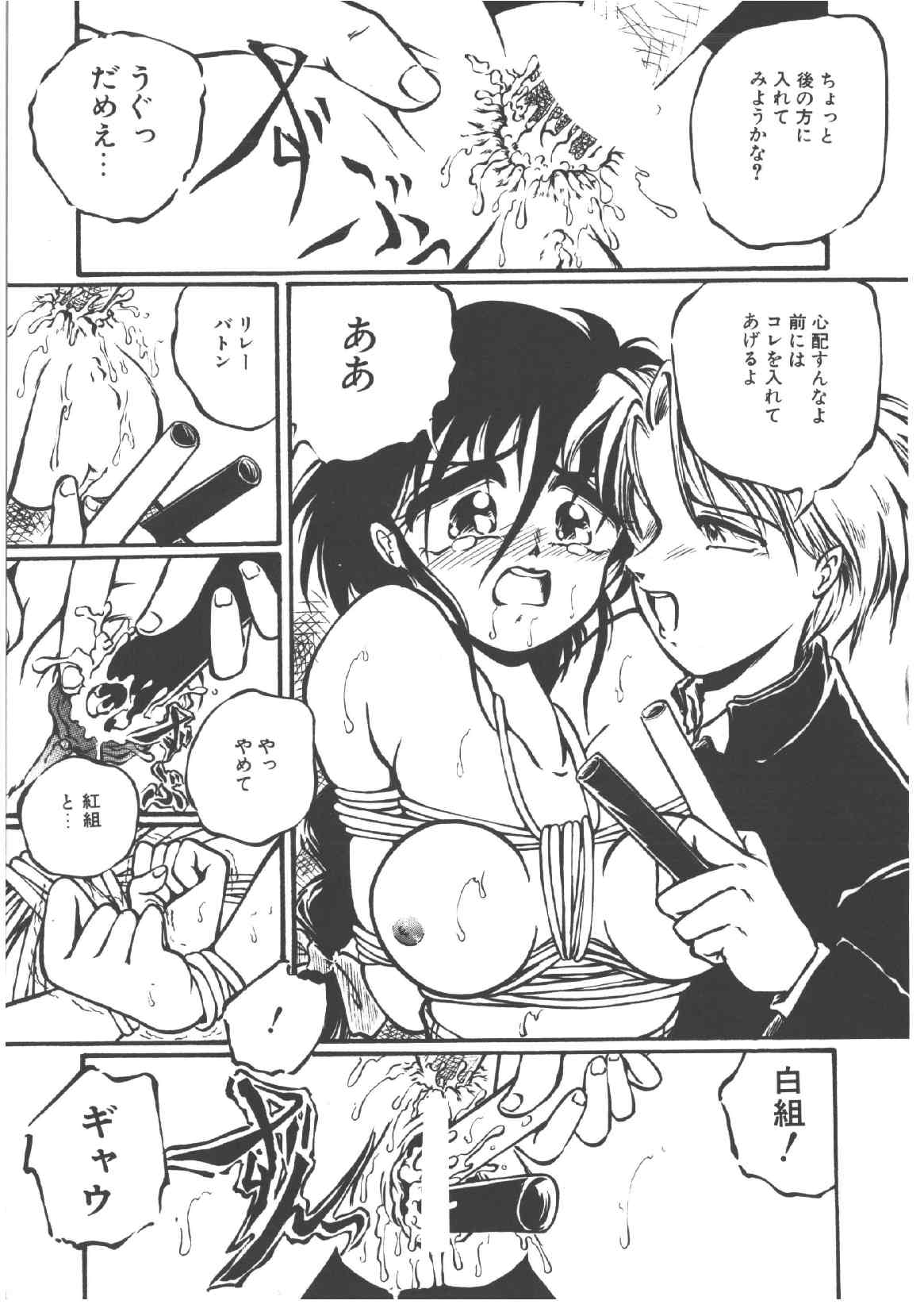 [Ooyama Mimizu] Shinde Yaruu! page 17 full
