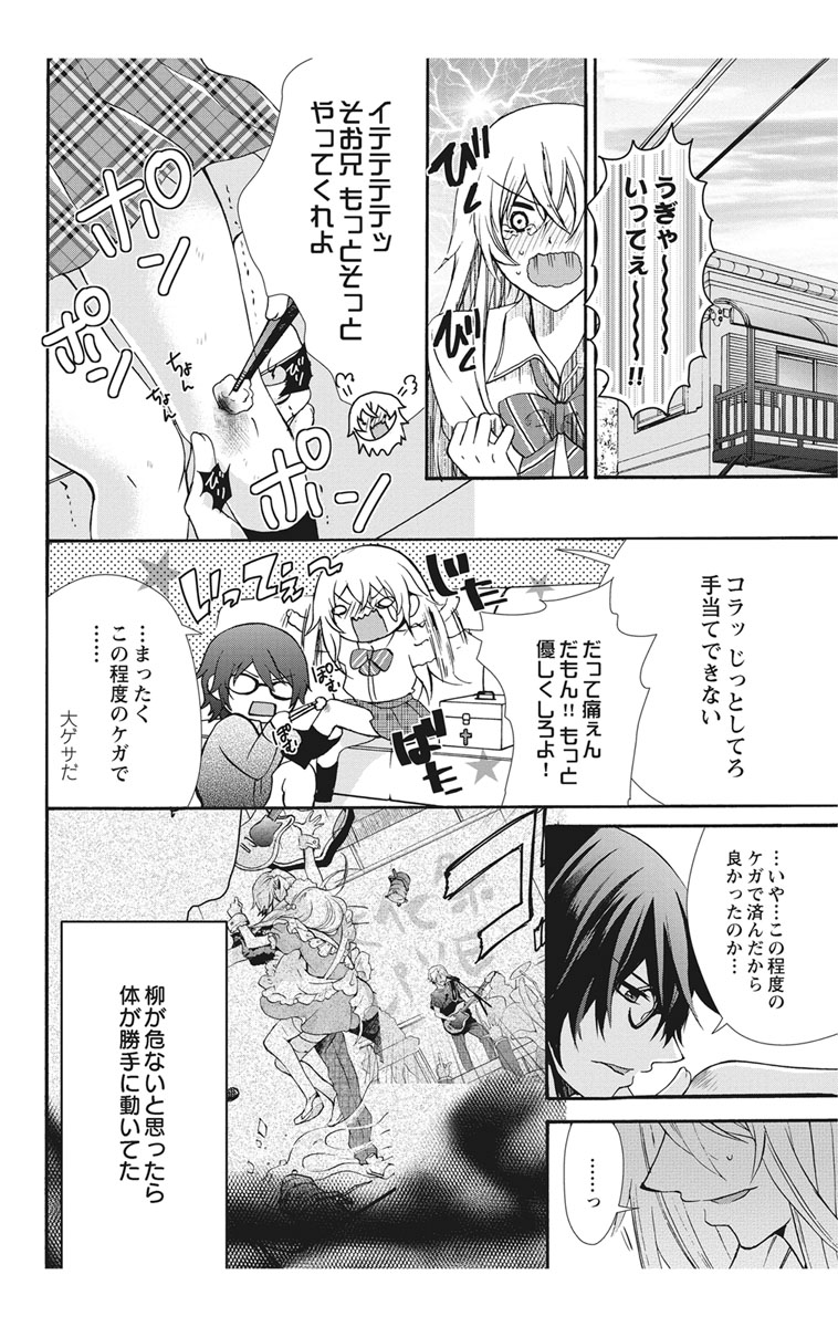 [Maguro Ouji] Nyota Ecchi. 2 ~Yappari Ore, Onna no Karada de Gikei to Koi Oshite Imasu~ [Digital] page 34 full