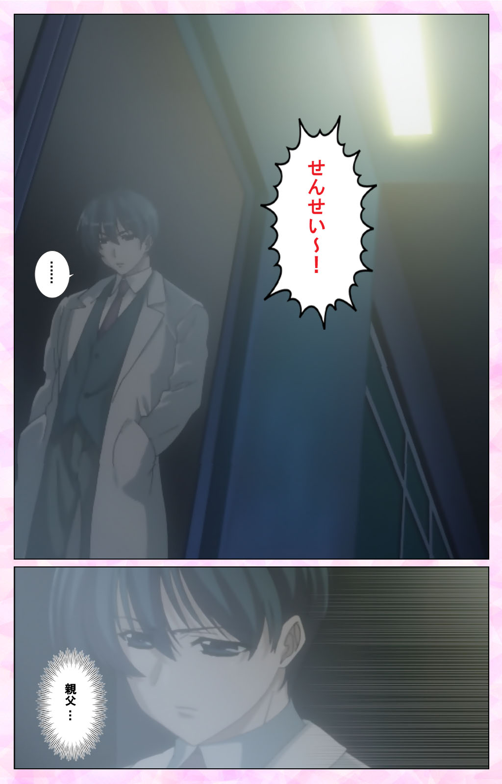 [Selen] Rensai Byoutou Karte-1 Complete Ban [Digital] page 39 full