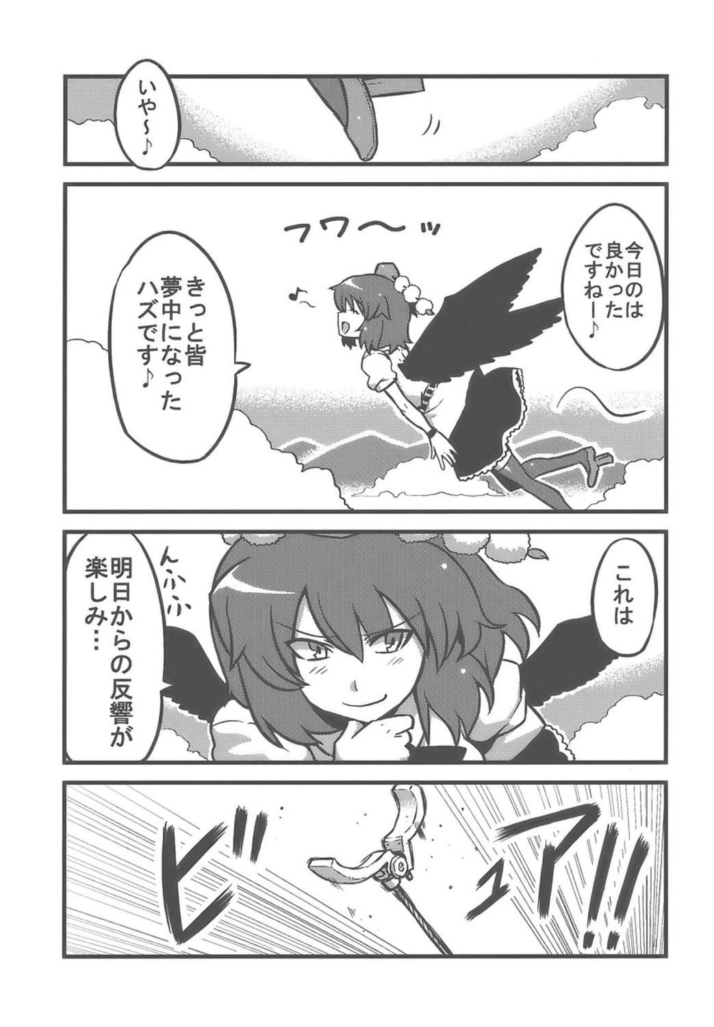 (CT14) [Circle Nuruma-ya (Tsukiwani)] Shameimaru Kanbunchou (Touhou Project) page 34 full