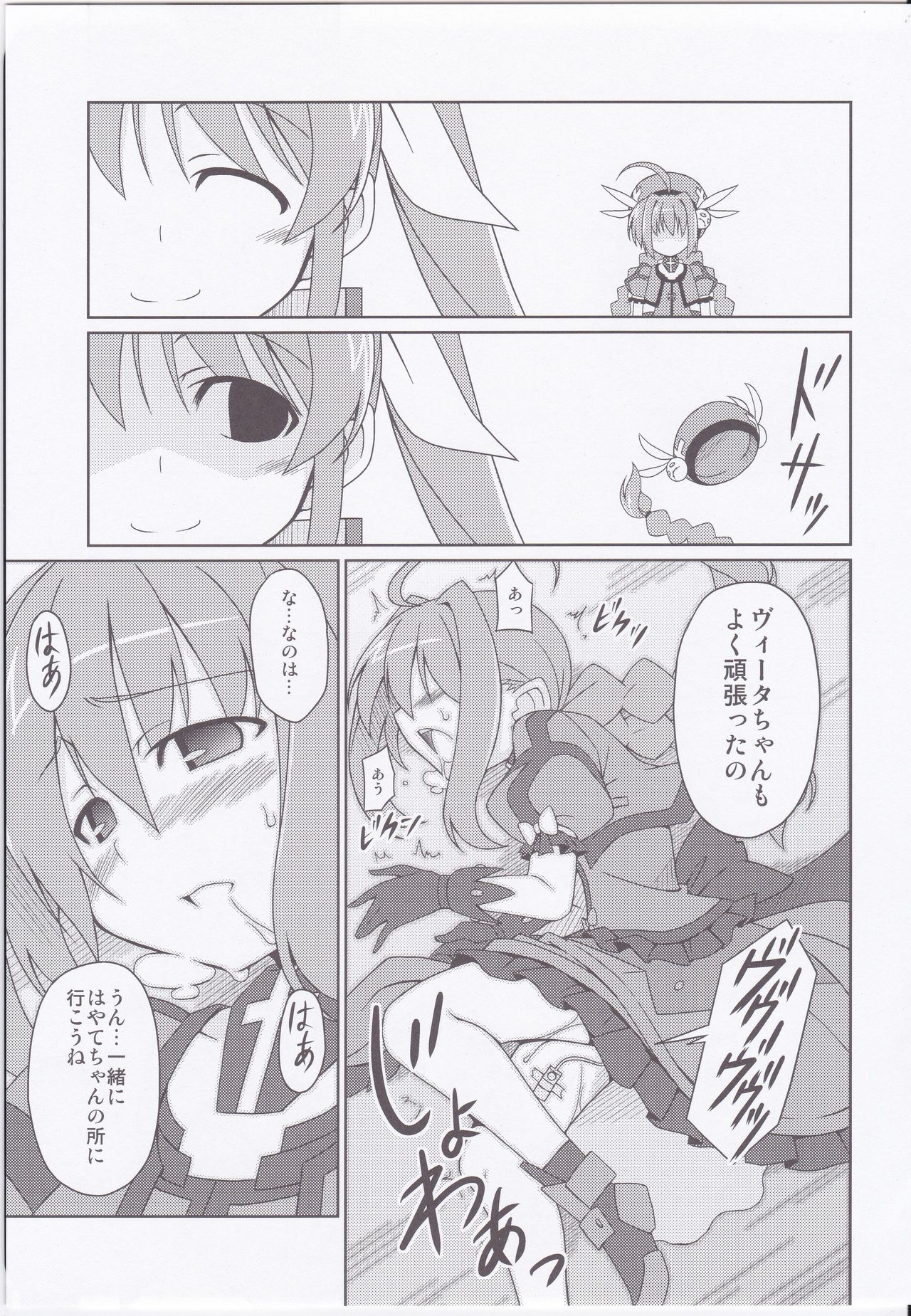(C79) [Sou Soul (Souto)] Fate-chan Igai to Moroi no StrikerS (Mahou Shoujo Lyrical Nanoha) page 10 full