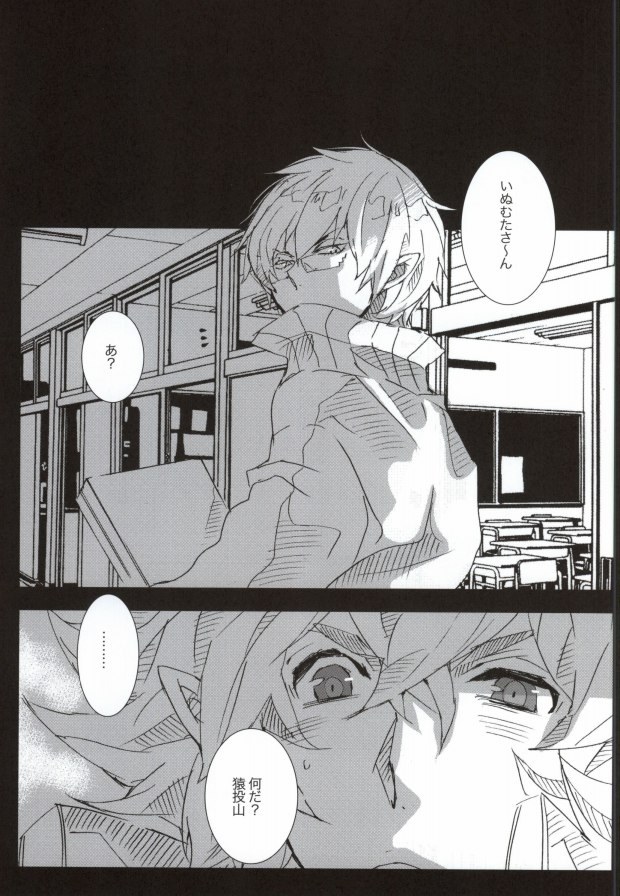 (CCOsaka97) [Aruchisuto (Kagajou Hiroki)] Kenen no Naka tte Iwanaide. (Kill la Kill) page 2 full