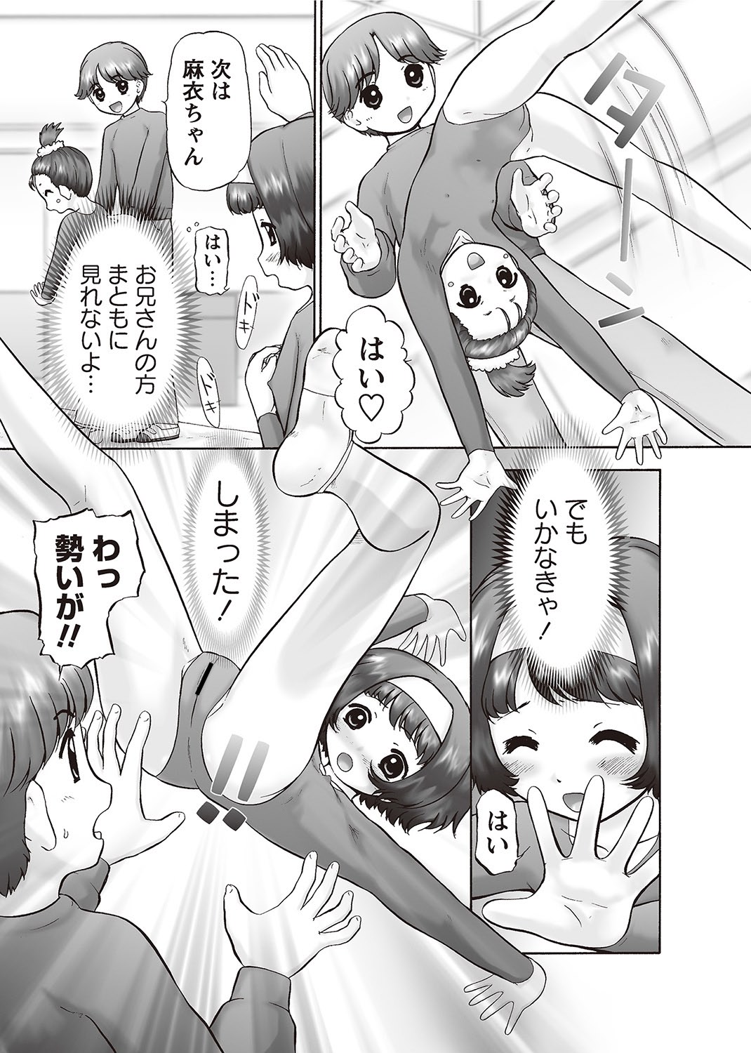 Karyou Gakuen Shotoubu 2012-05 [Digital] page 30 full