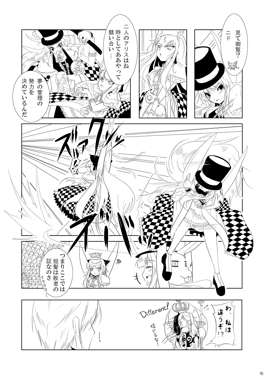 [Kakutei Daisangen (OGW)] Glorie Ritter Extreme! (LORD of VERMILION) [Digital] page 15 full