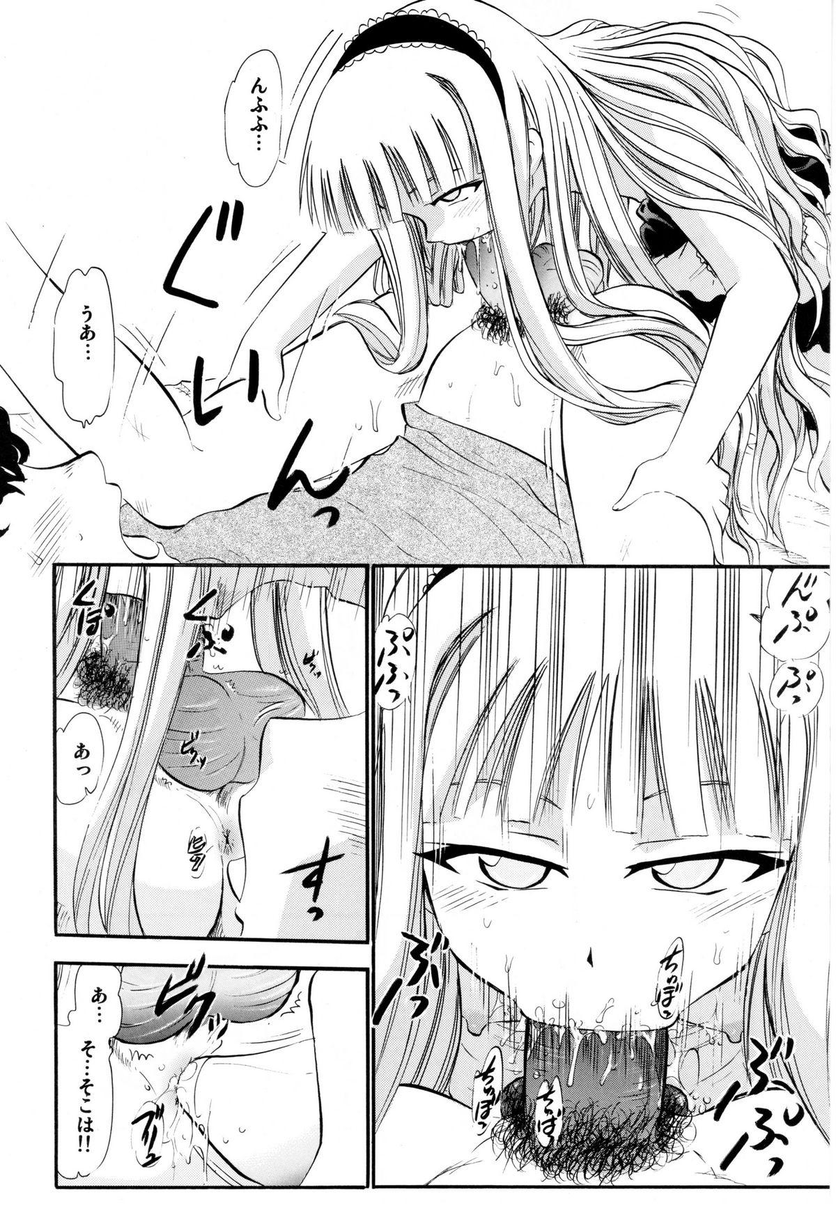 (C78) [Studio wallaby (Deep Purple '72)] Evangeline no Himitsu Arbeit (Mahou Sensei Negima!) page 15 full