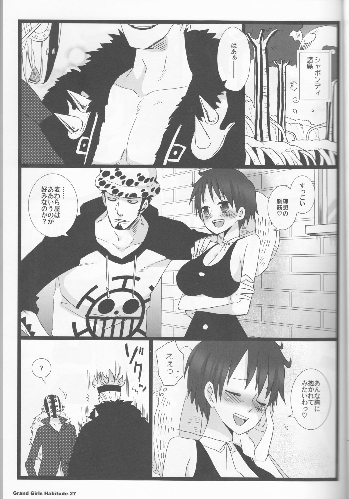 [Johnny Iron Pip(犬神じょにー )] Grand Girls Habitude [one piece] page 27 full