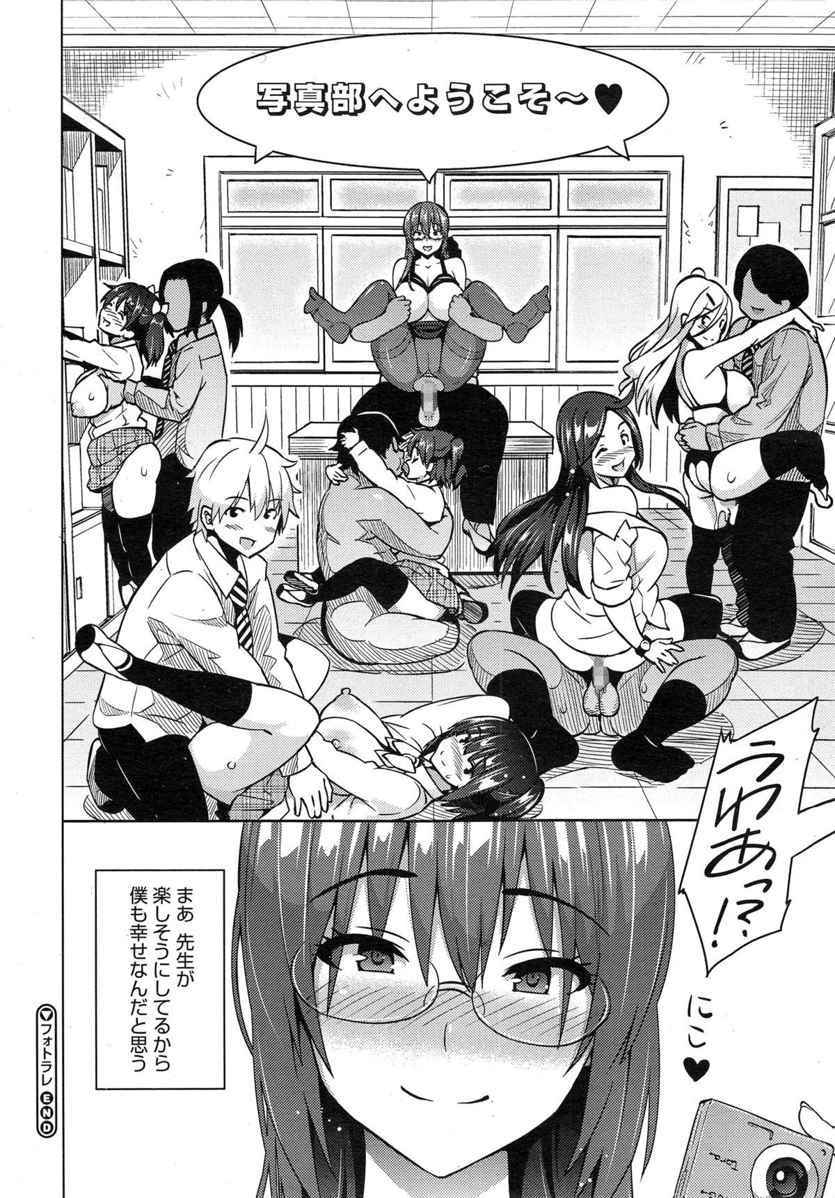 [Sanagi Torajirou] Photorare page 146 full